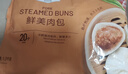 Member's Mark 鲜美肉包 1.3kg 20个装 20个装 实拍图
