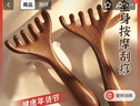 中稳堂五爪按摩梳头部头皮多功能按摩梳经络梳面部脸部刮痧板按摩神器 实拍图