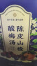 乐家遐龄南京同仁堂酸梅汤原料包20包冷泡儿童独立袋0无添加可自熬煮茶 实拍图