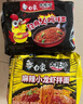 白象 方便面 拌面 大辣娇火鸡面+麻辣小龙虾拌面组合装10包装泡面 实拍图