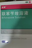 洛芙联苯苄唑溶液喷雾剂60ml*3治脚气药止痒脱皮烂脚丫真菌感染自营去脚气喷雾剂脚酸臭脚出汗脚臭专用药喷雾 实拍图