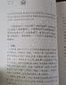 四十二章经 佛教十三经中华书局原文+注释+译文 实拍图
