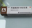 [替美] 丙酸氟替卡松乳膏0.05%*10g/盒*3盒装 实拍图