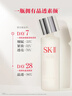 SK-II[定制]神仙水精华75ml化妆护肤品套装水乳礼盒sk2新年生日礼物女 实拍图