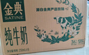 伊利【新鲜日期】金典纯牛奶整箱 250ml*16盒 3.6g乳蛋白 年货礼盒装 实拍图