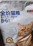 京东京造 猫粮无谷6种肉猫粮1.5kg/3斤成幼猫通用营养均衡益生菌蔓越莓 实拍图