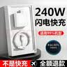 越忠适用华为充电器240W充电线套装适用p60P1020mata60/30pro插头6A充电线适用荣耀系列手机快充线套装 1.0米240W快充线【Type-c】 实拍图