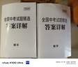 天利38套2026新中考语文数学英语物理化学历史道德与法治生物地理会考真题试卷中考真题试卷套卷全套天利38套官方旗舰店全国中考试题精选历年中考真题模拟试卷天利三十八套真题试卷全套 【2026中考适用】 实拍图