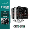 九州风神（DEEPCOOL）CPU散热器大霜塔V5附带硅脂风冷6热管散热器电脑配件包含散热风扇AG620 实拍图