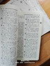 古汉语常用字字典第6版赠中小学文言文学习资源1年使用权 商务印书馆2025年新版中小学生语文文言文常备工具书 可搭购教材教辅新华字典现代汉语词典牛津高阶英语词典作文书成语古代汉语词典 实拍图