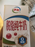 伊利【新鲜日期】脱脂纯牛奶 250ml*24盒 零脂肪好营养 年货礼盒装 实拍图