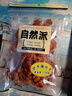 自然派沙嗲猪肉干100g/袋猪肉脯休闲办公室零食即食广东老字号特产小吃 实拍图