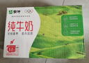 蒙牛全脂纯牛奶200ml*24盒 家庭年货囤货 电商定制 实拍图