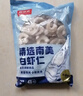 鲜京采 精选41/50南美白虾仁 无冰净重2斤 90-110只 实拍图