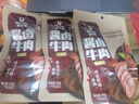 科尔沁酱卤牛肉五香味 200g*3袋 菜肴熟食腊味肉干肉脯 开袋即食 实拍图
