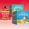 宝宝睡前故事乐园+成长故事乐园全60册彩图注音版睡前故事书儿童绘本0-3-5-6岁幼儿早教启蒙认知绘本带拼音的小童话 课外阅读 阅读 课外书暑假作业 一升二暑假衔接 小升初暑假衔接 儿童年货节送礼 实拍图