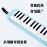 奇美37键专业级马卡龙色学生成人口风琴（马卡龙蓝、赠音符贴及吹管） 实拍图