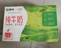 蒙牛纯牛奶利乐钻200ml*24盒年货礼盒 电商定制  实拍图