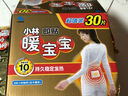 暖宝宝小林制药暖宝宝贴32片自发热暖贴冬季防寒保暖神器 新日期放心囤 实拍图