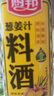 厨邦10度 葱姜汁料酒500ml 传统黄酒酿造 精制去腥增香调味料 实拍图