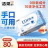 洁柔湿巾爽肤80抽*1包EDI纯水湿纸温和不含酒精手口可用无刺激 实拍图