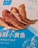 华味亨香酥小黄鱼98g/袋舟山海味即食鲜卤多汁小鱼干仔 实拍图