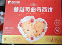 比比赞（BIBIZAN）蔓越莓曲奇饼干礼盒1000g 解馋休闲零食蔓越莓西饼下午茶休闲零食 实拍图