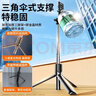 硕图自拍杆三脚架手机支架落地补光灯手持防抖自拍神器360度旋转全自动多功能直播便携户外拍摄架 实拍图