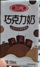 三元巧克力奶整箱250ml*24盒 生牛乳含量80% 年货送礼 实拍图