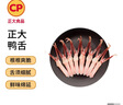 正大食品（CP）樱桃谷鸭肠1斤 生鲜冷冻 卤味麻辣鸭货鸭肠麻辣番茄火锅春节送货 实拍图