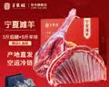 羊家旺宁夏滩羊肉 生鲜羊肉现宰整只羊半只乳羔羊羊腿羊排礼盒源头直 10斤组合（5斤羊腿+5斤羊排） 实拍图