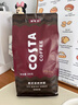 COSTA美式深烘拼配咖啡豆可可麦香风味油脂丰富拿铁美式500g*2袋 实拍图