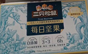 三只松鼠每日坚果750g 坚果礼盒零食礼包核桃腰果葡萄干 团购送礼 实拍图
