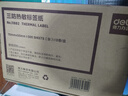 得力70*50mm 500张*12卷 珊瑚海三防热敏标签纸 食品服饰条码纸11882【适配3寸标签机720C等】 实拍图