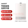 海尔星光【JM6S】16升 高颜小体积 一级节能速热 水伺服恒温静音低水压启动 燃气热水器天然气家用 实拍图