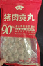潮庭猪肉贡丸700g 肉含量90% 商超同款火锅烧烤夜宵关东煮量贩装年货 实拍图