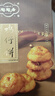 陶陶居中式糕点 鸡仔饼150g 广州特产广府手信休闲零食下午茶中华老字号 实拍图