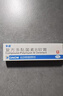 孚诺 复方多黏菌素B软膏10g支/盒 实拍图