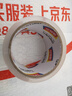 得力（deli）(deli)透明快递工厂打包胶带封箱家用企业办公用品 防台风胶带窗户加固 60mm*40y*50um单卷 JD174 实拍图