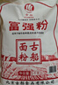 古船富强粉20斤中筋小麦粉 馒头粉饺子粉包子粉 烙饼烘焙通用粉 实拍图