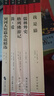 全5册 九年级下册推荐阅读 简爱 儒林外史 我是猫  格列佛游记 契诃夫短篇小说 无障碍阅读 有习题万物复书九年级 实拍图