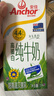 安佳（Anchor）脱脂牛奶 3.6g蛋白质牛奶 新西兰原装进口草饲1L*12盒 实拍图