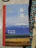 走遍中国 新疆 2025年（第四版） 晒单实拍图
