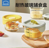 乐扣乐扣婴儿辅食盒玻璃保鲜盒小宝宝冷冻储存罐可蒸煮辅食杯姜黄圆形 实拍图