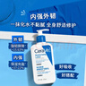 适乐肤（CeraVe）C乳473ml（男士女士生日礼物保湿补水乳液身体乳面霜随机发货） 实拍图