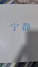 宁静 实拍图