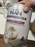 雀巢（Nestle）能恩全护适度水解6HMO婴幼儿奶粉4段800g/罐 3岁以上低敏免疫力 实拍图