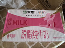 蒙牛脱脂纯牛奶250ml*24盒 零脂肪早餐健身减脂 年货礼盒 实拍图