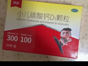 朗迪小儿碳酸钙D3颗粒20袋儿童钙颗粒液体钙碳酸钙1-3-6岁婴儿钙含维生素d3婴儿补钙冲剂液体钙儿童补钙颗粒钙 实拍图