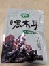 十月稻田 东北黑木耳 150g 肉厚无根 菌菇 黑龙江东宁特产 火锅炒菜煲汤 实拍图